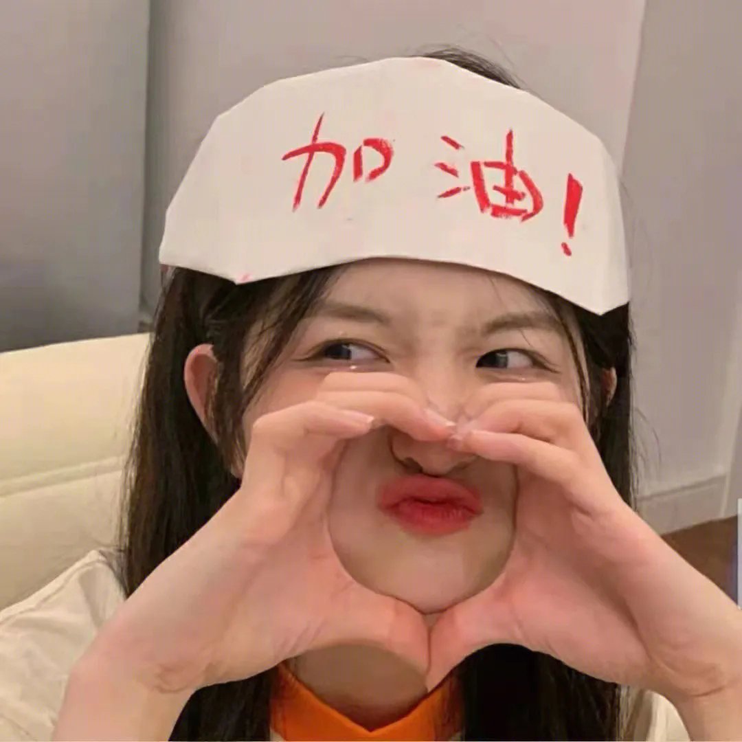嗨,乔